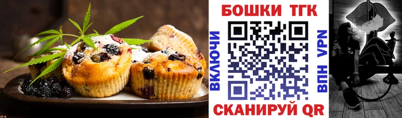 OMG   закладки  Окуловка  Печенье с ТГК конопля 
