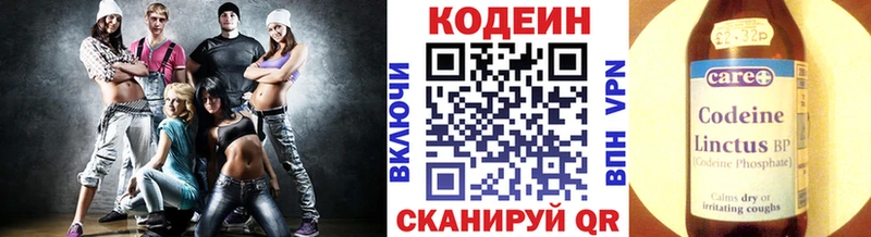 MEGA онион  купить   Окуловка  Codein Purple Drank 